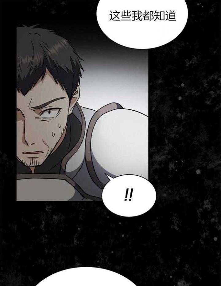 《满级法师重回新手村》漫画最新章节第7话免费下拉式在线观看章节第【11】张图片