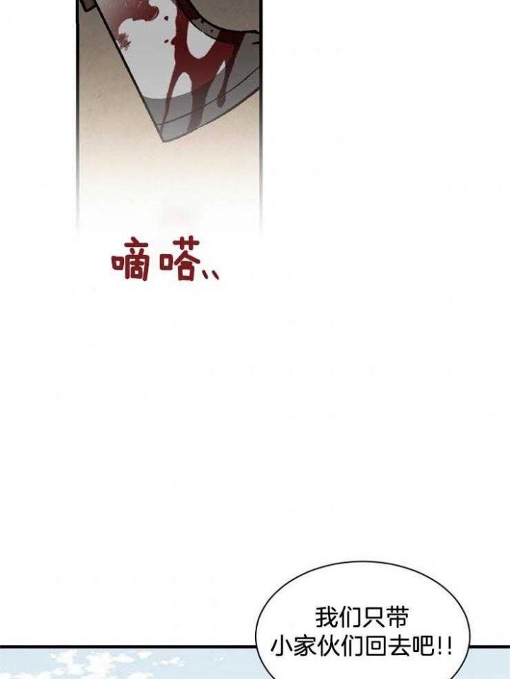 《满级法师重回新手村》漫画最新章节第19话免费下拉式在线观看章节第【2】张图片