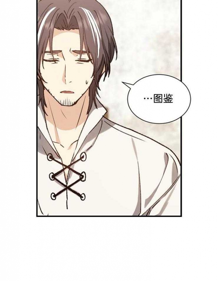 《满级法师重回新手村》漫画最新章节第24话免费下拉式在线观看章节第【6】张图片