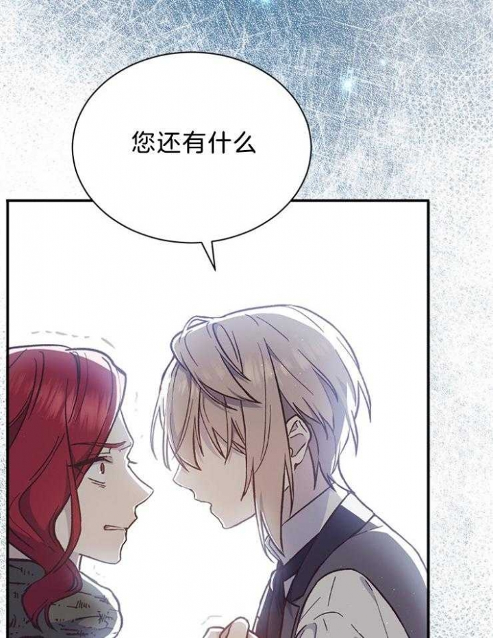 《满级法师重回新手村》漫画最新章节第60话免费下拉式在线观看章节第【12】张图片