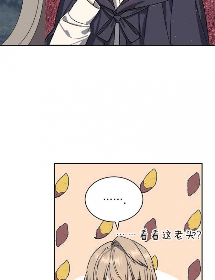 《满级法师重回新手村》漫画最新章节第35话免费下拉式在线观看章节第【19】张图片