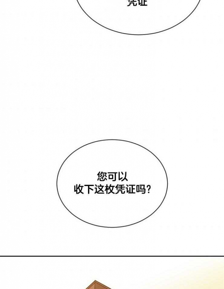 《满级法师重回新手村》漫画最新章节第18话免费下拉式在线观看章节第【12】张图片