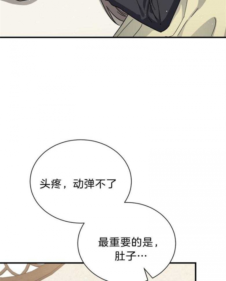 《满级法师重回新手村》漫画最新章节第100话免费下拉式在线观看章节第【24】张图片