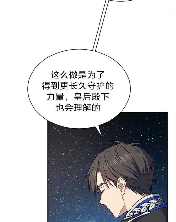 《满级法师重回新手村》漫画最新章节第64话免费下拉式在线观看章节第【37】张图片