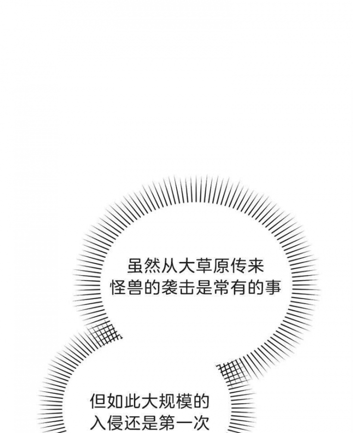 《满级法师重回新手村》漫画最新章节第79话免费下拉式在线观看章节第【1】张图片