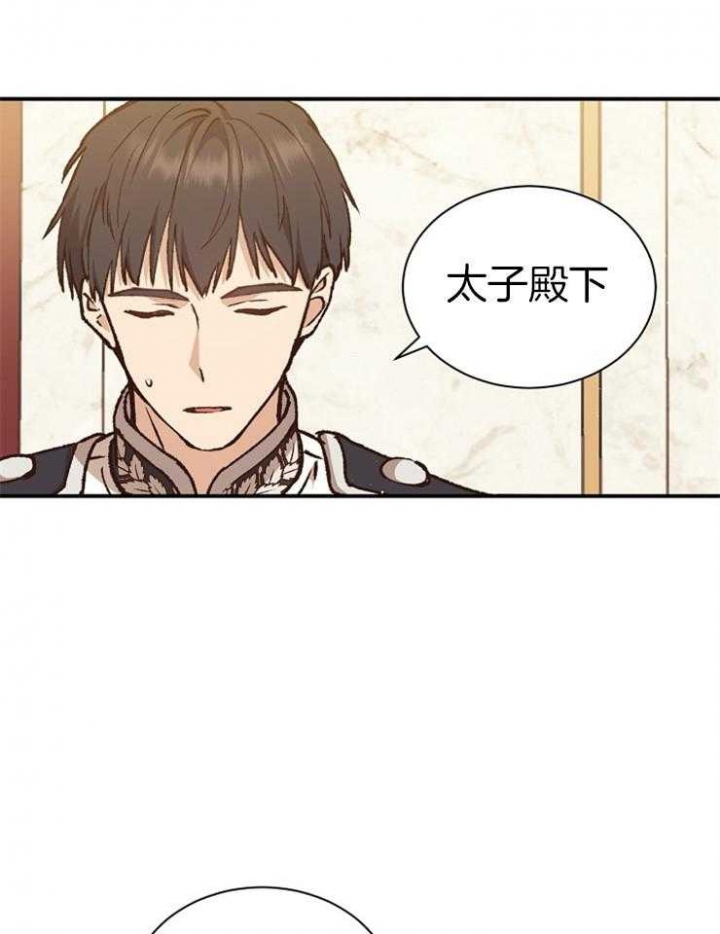 《满级法师重回新手村》漫画最新章节第30话免费下拉式在线观看章节第【4】张图片
