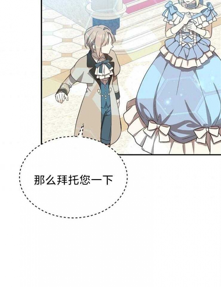 《满级法师重回新手村》漫画最新章节第66话免费下拉式在线观看章节第【7】张图片