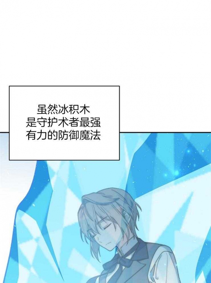 《满级法师重回新手村》漫画最新章节第58话免费下拉式在线观看章节第【38】张图片