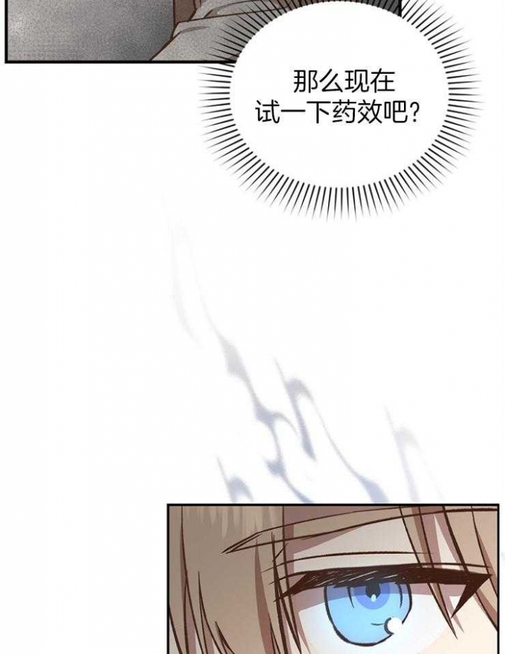 《满级法师重回新手村》漫画最新章节第52话免费下拉式在线观看章节第【10】张图片