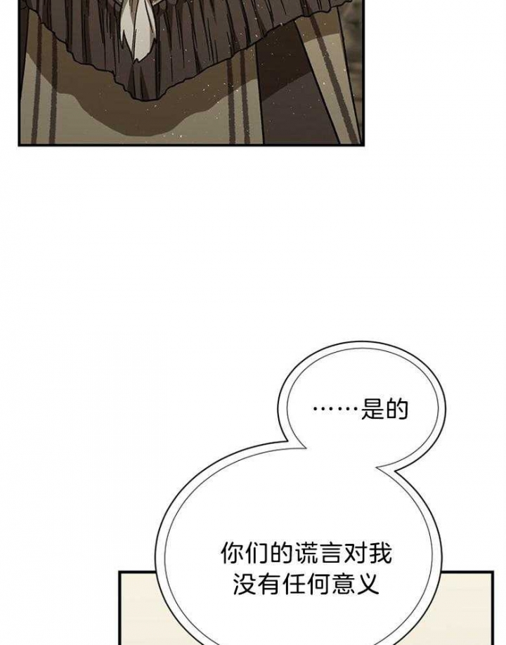 《满级法师重回新手村》漫画最新章节第81话免费下拉式在线观看章节第【37】张图片