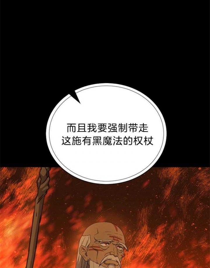 《满级法师重回新手村》漫画最新章节第82话免费下拉式在线观看章节第【27】张图片