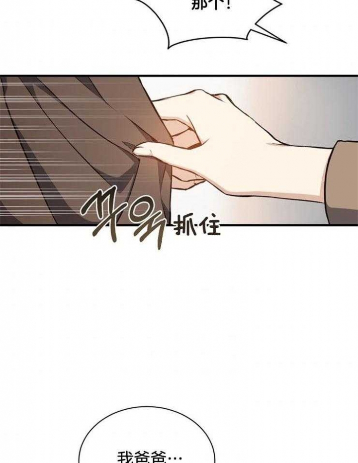 《满级法师重回新手村》漫画最新章节第21话免费下拉式在线观看章节第【12】张图片