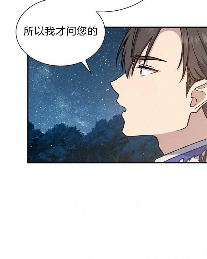 《满级法师重回新手村》漫画最新章节第64话免费下拉式在线观看章节第【3】张图片