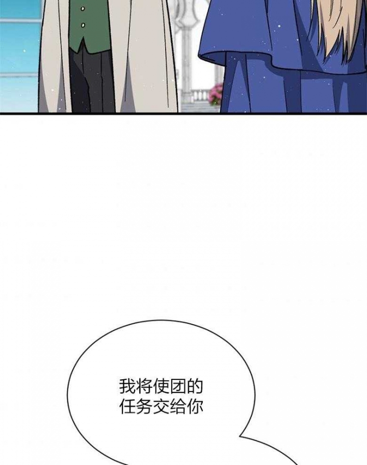 《满级法师重回新手村》漫画最新章节第92话免费下拉式在线观看章节第【25】张图片