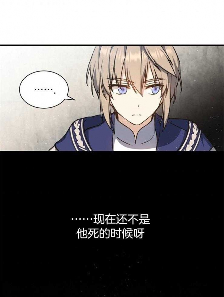 《满级法师重回新手村》漫画最新章节第13话免费下拉式在线观看章节第【16】张图片