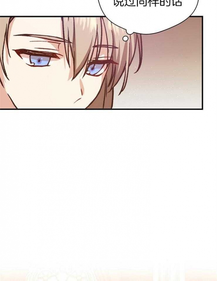 《满级法师重回新手村》漫画最新章节第43话免费下拉式在线观看章节第【16】张图片