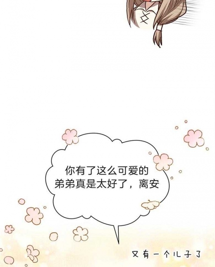 《满级法师重回新手村》漫画最新章节第73话免费下拉式在线观看章节第【29】张图片