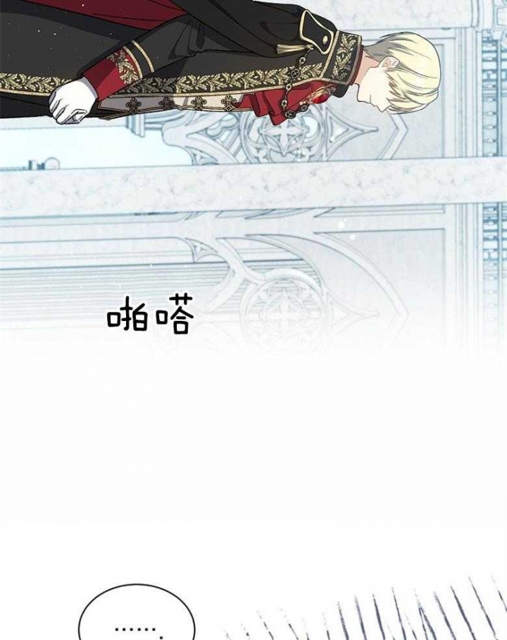 《满级法师重回新手村》漫画最新章节第95话免费下拉式在线观看章节第【26】张图片