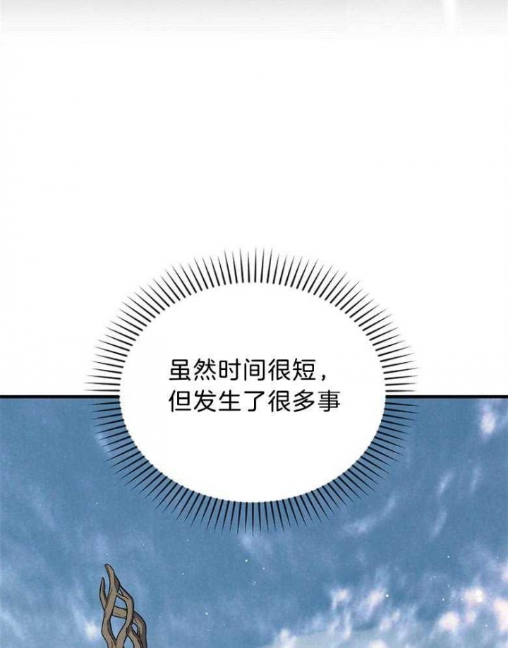 《满级法师重回新手村》漫画最新章节第101话免费下拉式在线观看章节第【44】张图片