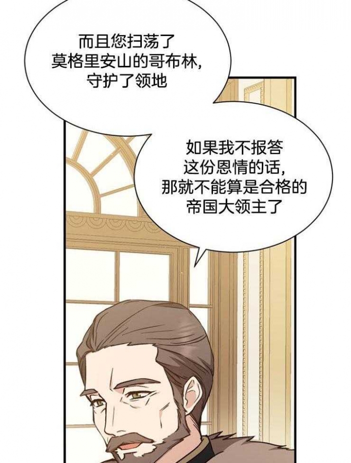 《满级法师重回新手村》漫画最新章节第17话免费下拉式在线观看章节第【30】张图片