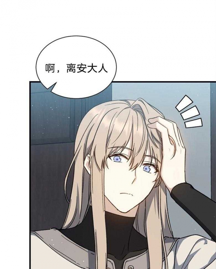《满级法师重回新手村》漫画最新章节第105话免费下拉式在线观看章节第【4】张图片