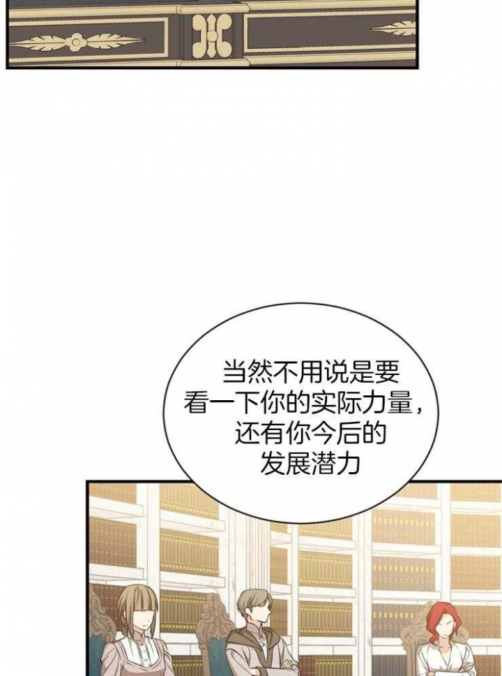 《满级法师重回新手村》漫画最新章节第52话免费下拉式在线观看章节第【30】张图片