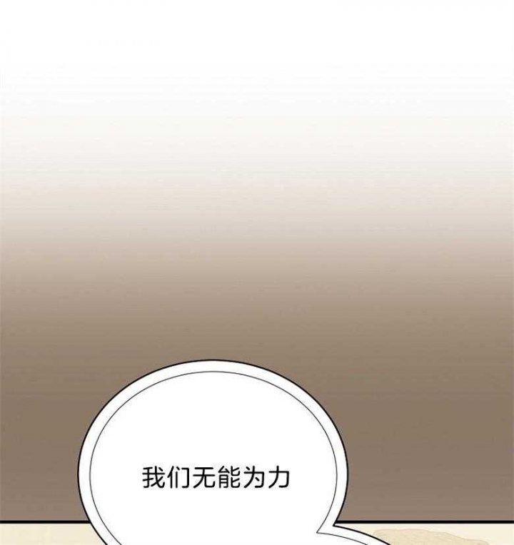 《满级法师重回新手村》漫画最新章节第82话免费下拉式在线观看章节第【5】张图片