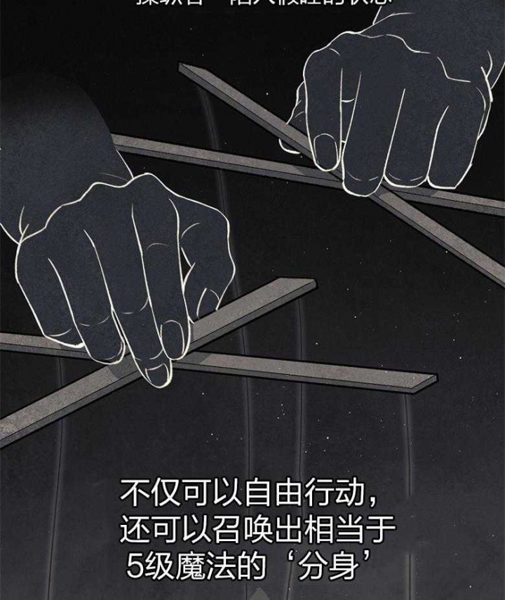 《满级法师重回新手村》漫画最新章节第90话免费下拉式在线观看章节第【38】张图片