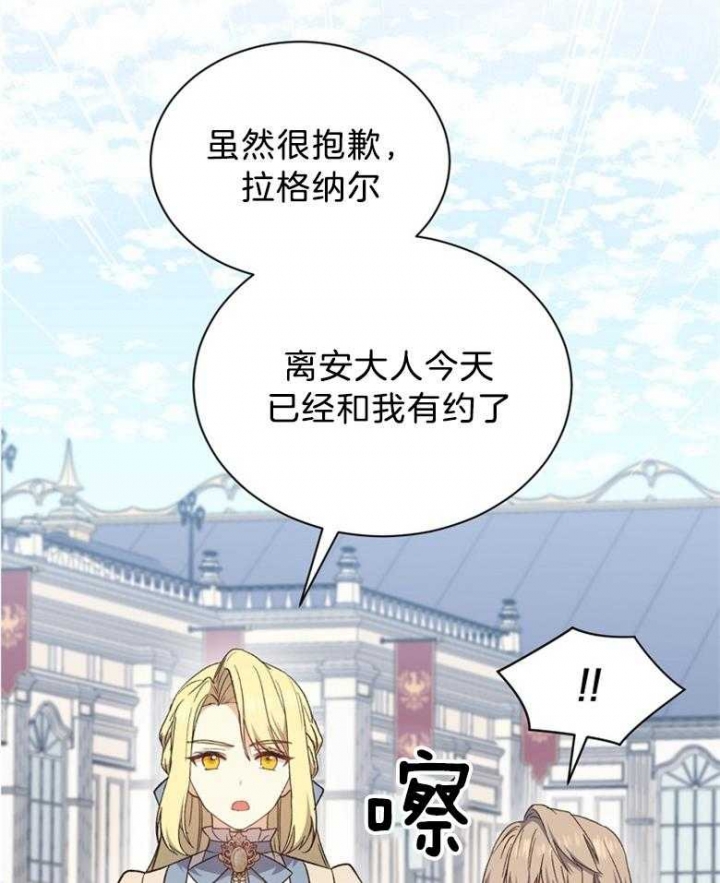 《满级法师重回新手村》漫画最新章节第69话免费下拉式在线观看章节第【45】张图片