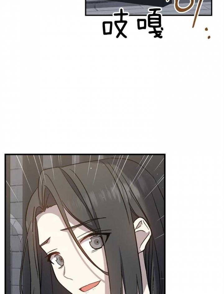 《满级法师重回新手村》漫画最新章节第66话免费下拉式在线观看章节第【40】张图片