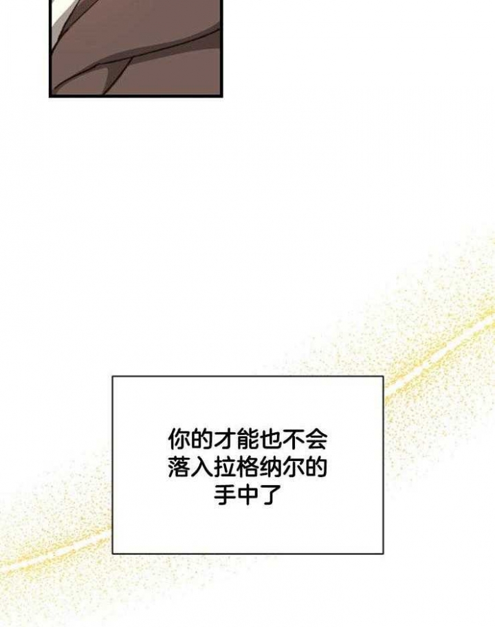 《满级法师重回新手村》漫画最新章节第25话免费下拉式在线观看章节第【26】张图片