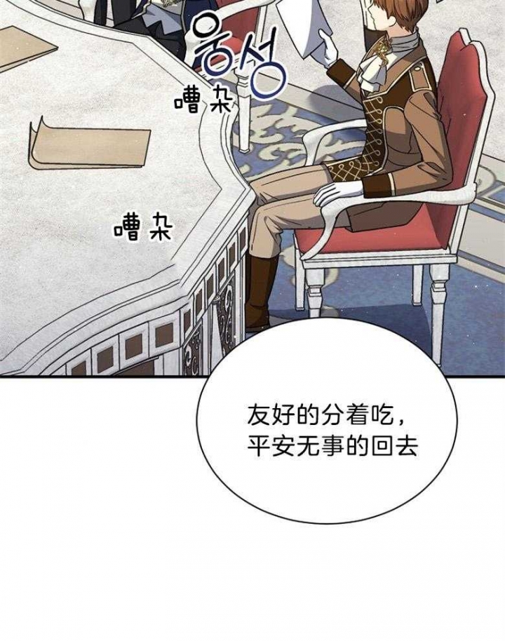 《满级法师重回新手村》漫画最新章节第96话免费下拉式在线观看章节第【48】张图片