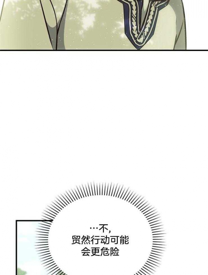 《满级法师重回新手村》漫画最新章节第22话免费下拉式在线观看章节第【34】张图片