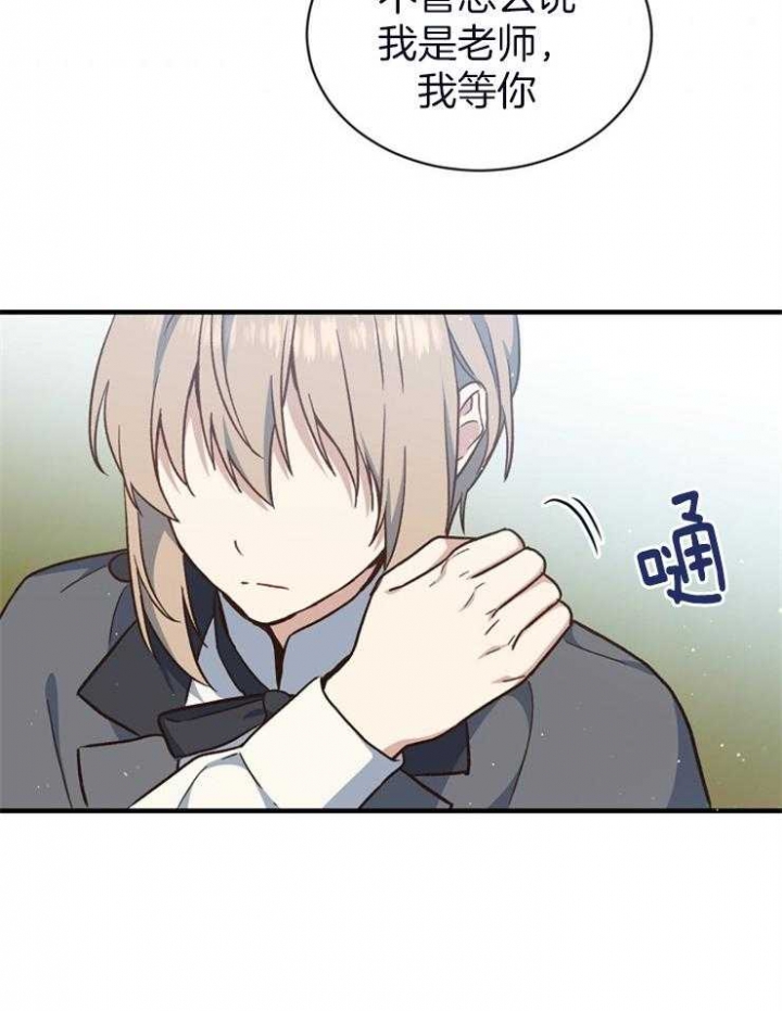 《满级法师重回新手村》漫画最新章节第58话免费下拉式在线观看章节第【15】张图片