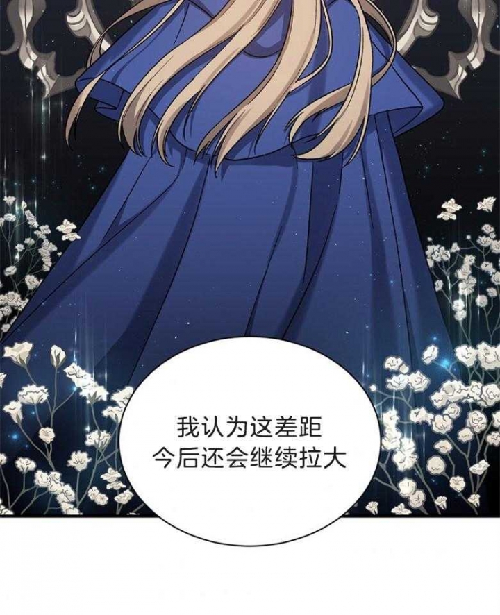 《满级法师重回新手村》漫画最新章节第71话免费下拉式在线观看章节第【57】张图片