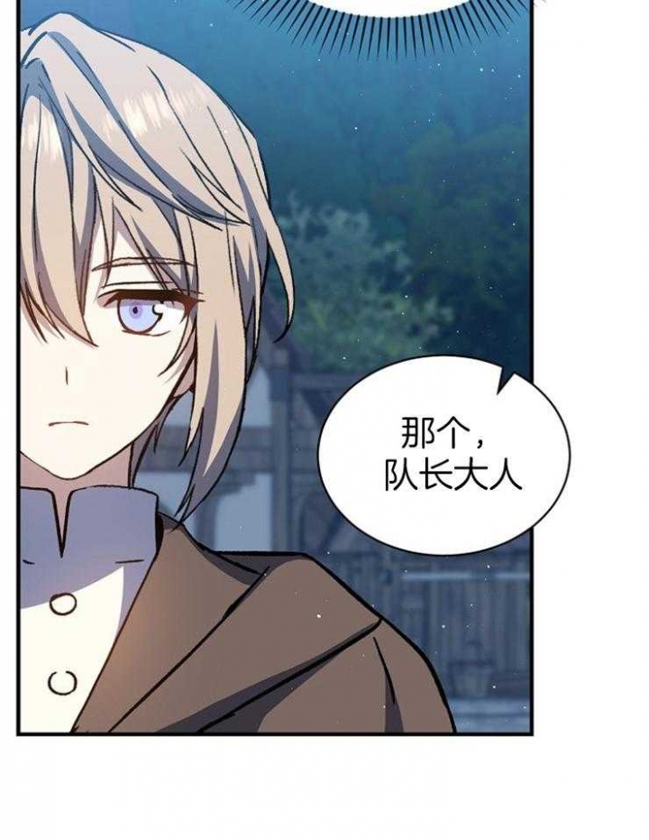 《满级法师重回新手村》漫画最新章节第36话免费下拉式在线观看章节第【9】张图片