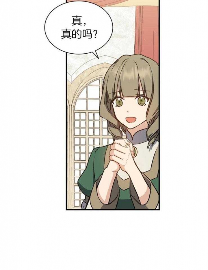 《满级法师重回新手村》漫画最新章节第14话免费下拉式在线观看章节第【16】张图片
