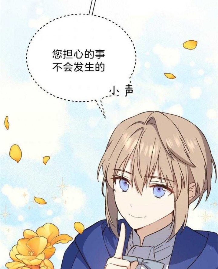 《满级法师重回新手村》漫画最新章节第69话免费下拉式在线观看章节第【12】张图片