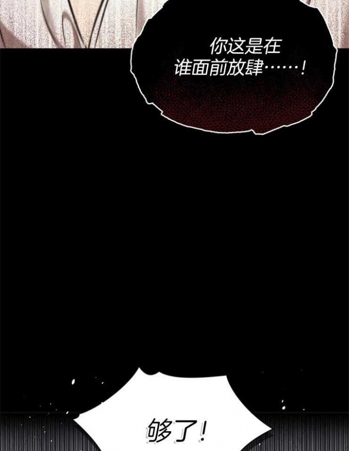 《满级法师重回新手村》漫画最新章节第51话免费下拉式在线观看章节第【16】张图片