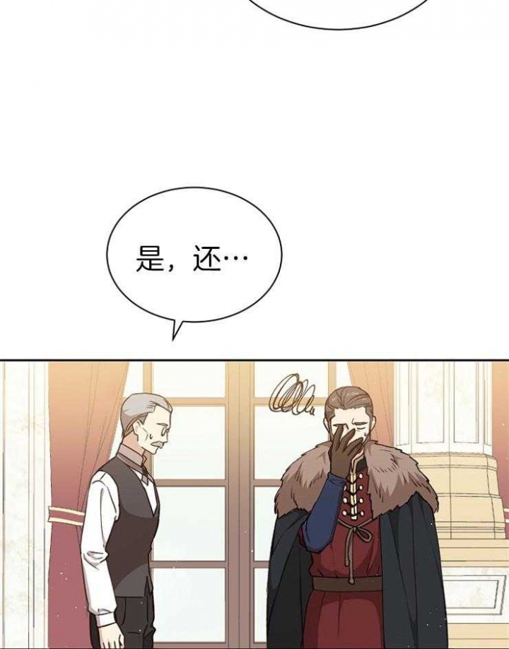 《满级法师重回新手村》漫画最新章节第29话免费下拉式在线观看章节第【8】张图片