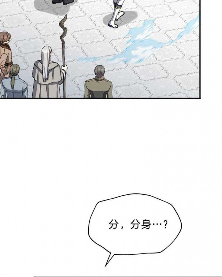 《满级法师重回新手村》漫画最新章节第99话免费下拉式在线观看章节第【25】张图片