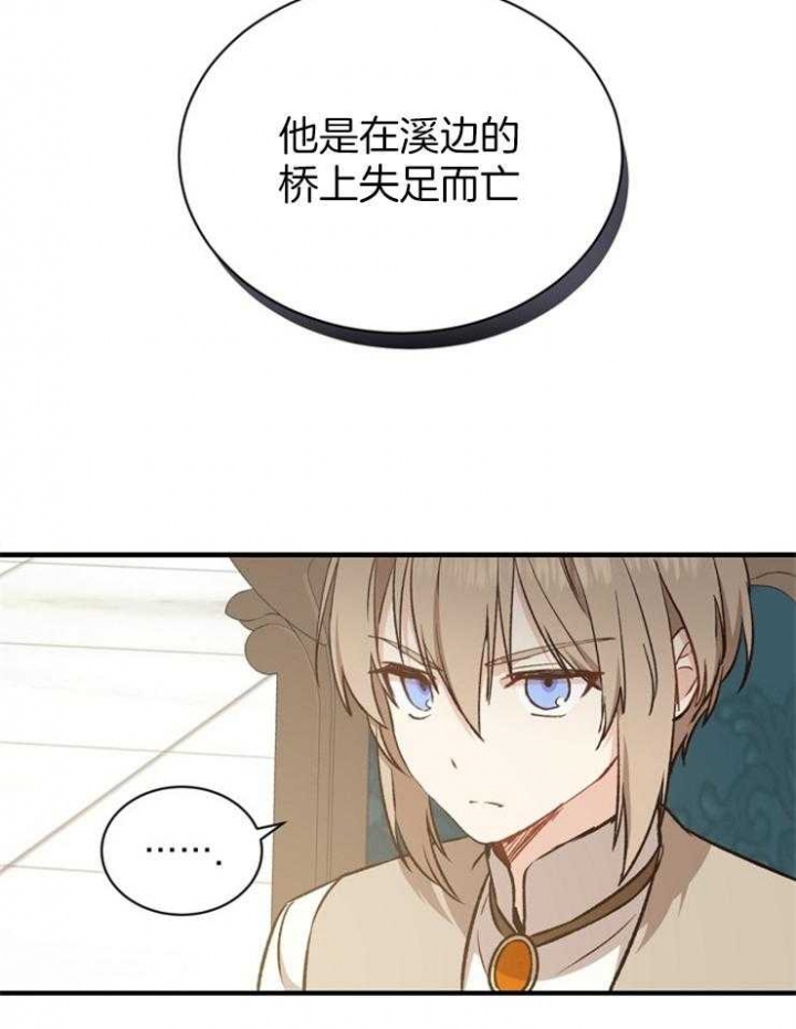 《满级法师重回新手村》漫画最新章节第52话免费下拉式在线观看章节第【25】张图片