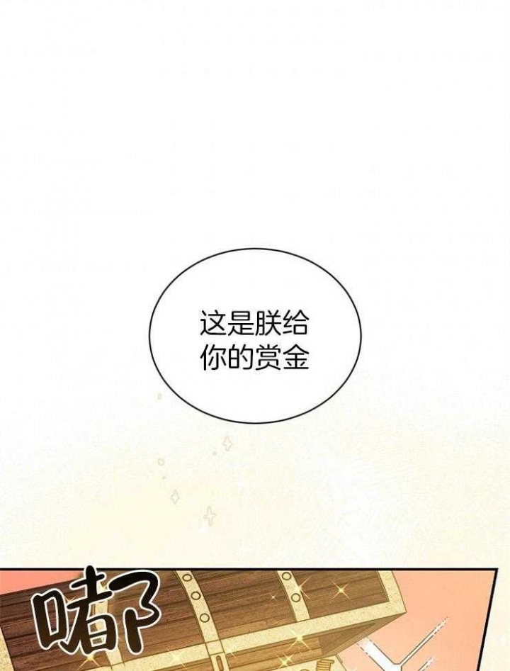 《满级法师重回新手村》漫画最新章节第45话免费下拉式在线观看章节第【1】张图片