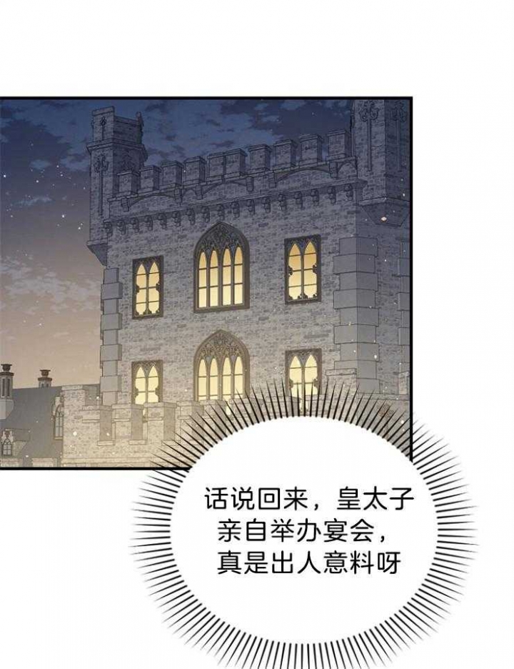 《满级法师重回新手村》漫画最新章节第61话免费下拉式在线观看章节第【41】张图片