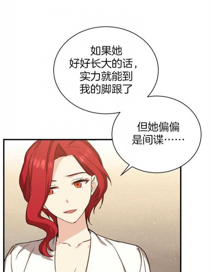 《满级法师重回新手村》漫画最新章节第57话免费下拉式在线观看章节第【23】张图片