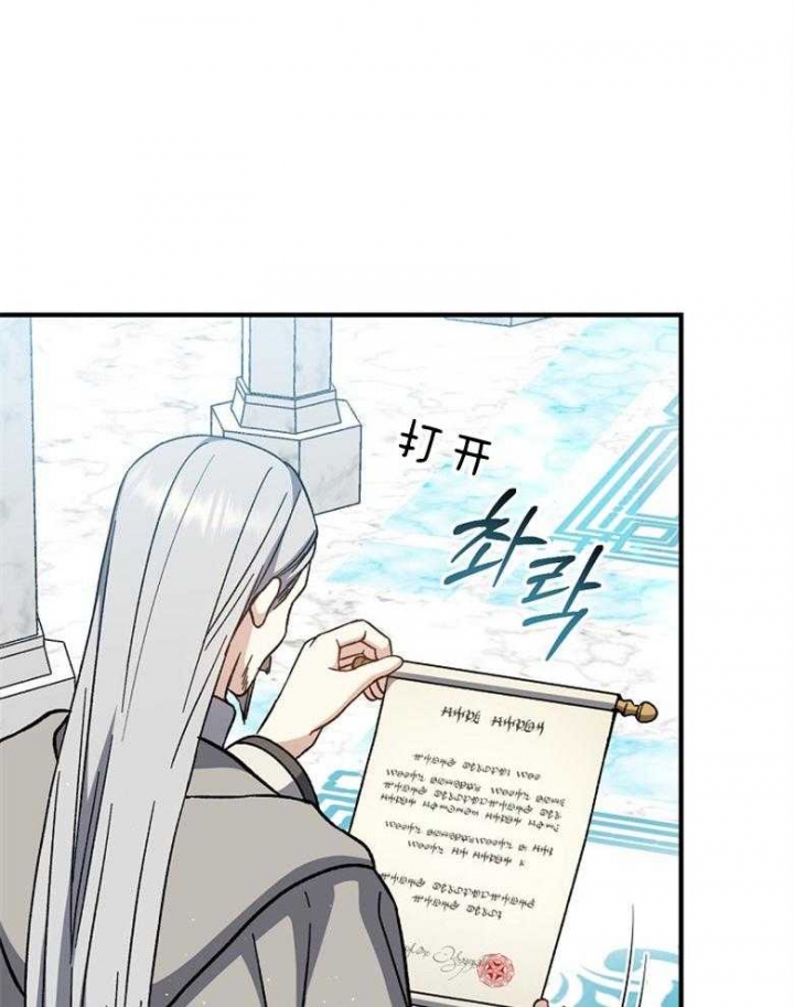 《满级法师重回新手村》漫画最新章节第91话免费下拉式在线观看章节第【19】张图片