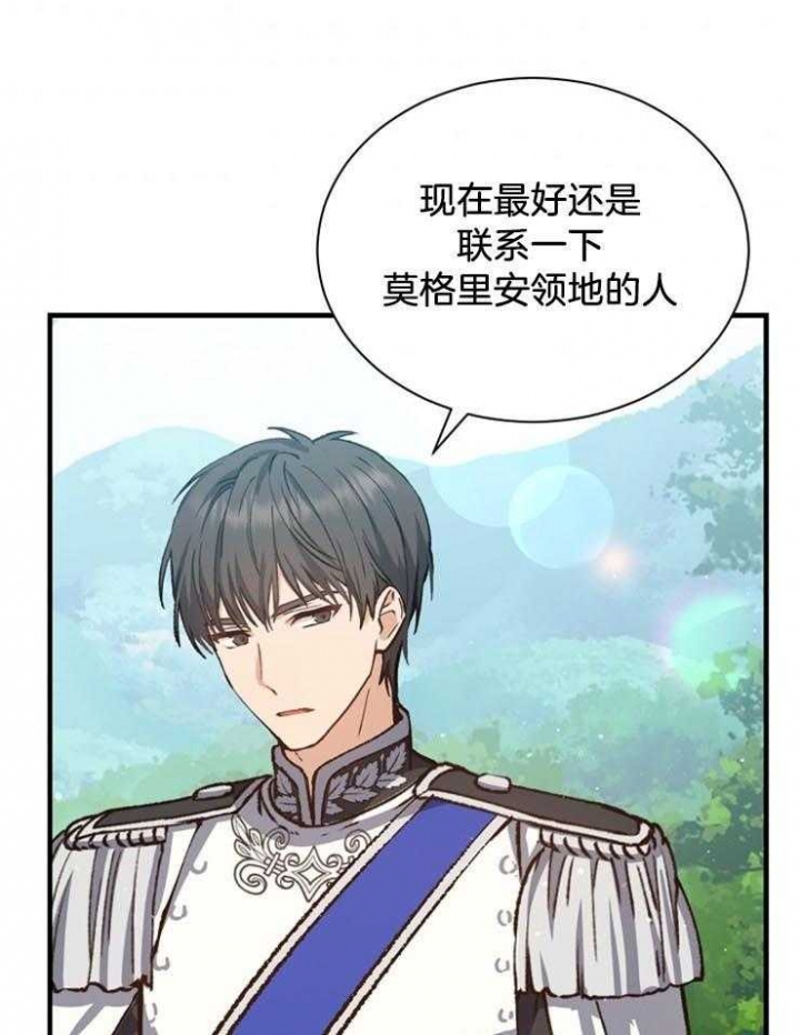 《满级法师重回新手村》漫画最新章节第28话免费下拉式在线观看章节第【21】张图片