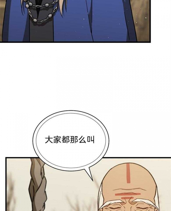 《满级法师重回新手村》漫画最新章节第81话免费下拉式在线观看章节第【21】张图片