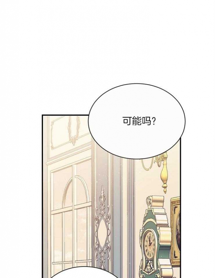 《满级法师重回新手村》漫画最新章节第48话免费下拉式在线观看章节第【22】张图片