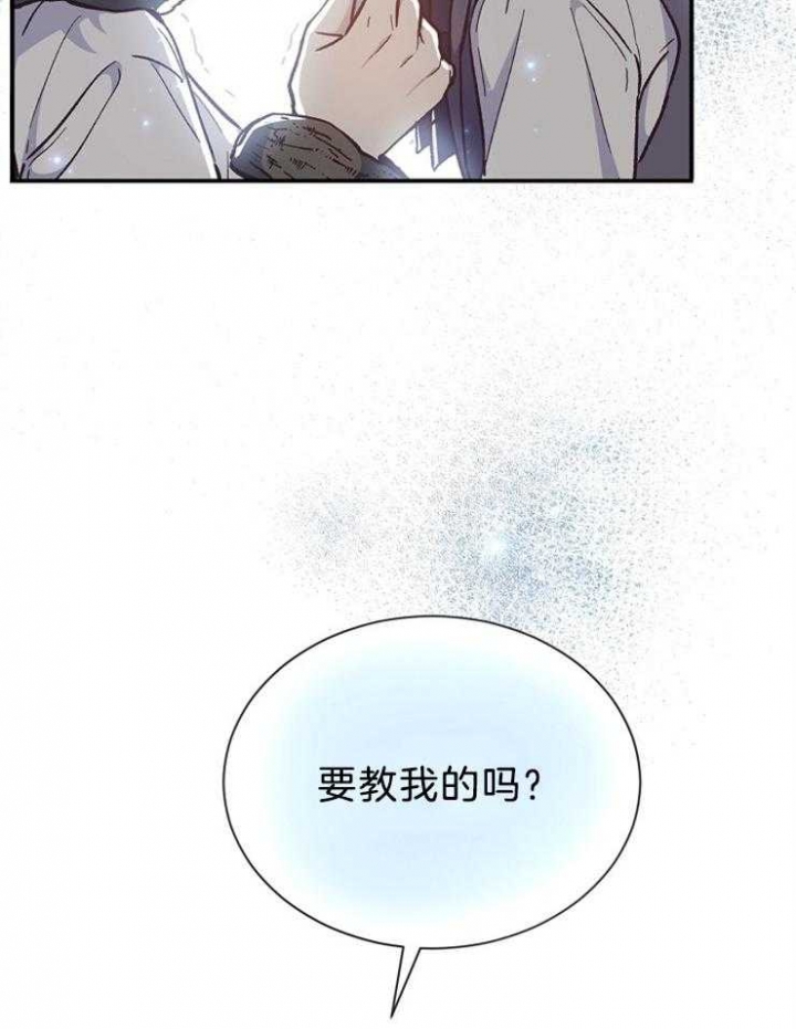 《满级法师重回新手村》漫画最新章节第60话免费下拉式在线观看章节第【13】张图片